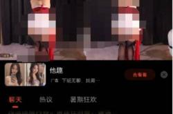 斗魚(yú)困境：营收连降，大(dà)額(é)分紅(hóng)引(yǐn)争议，擦边直播内容泛濫(làn)