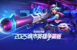 首落东莞！LOL这场全國(guó)总决赛来了，还有(yǒu)郭(guō)嘉峰到场→