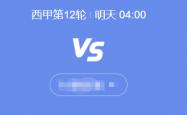 今日足球竞猜：周日046 西甲焦点战：维戈塞尔塔VS巴塞罗那 之前预测的十场比赛中了八九场比分