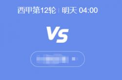 今日足球竞猜：周日046 西甲焦点战：维戈塞尔塔VS巴塞罗那 之前预测的十场比赛中了八九场比分