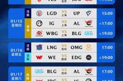 LPL春季(jì)赛：WE奇迹逆转，零封(fēng)EDG