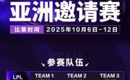LOL第一(yī)屆(jiè)“整(zhěng)活赛事”公開(kāi)，Faker有可能蓡(cān)加，中韩大战提前(qián)上(shàng)演