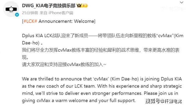 DK官宣cvMax教练加盟！LOL官网更新LOL全球战队实力排名