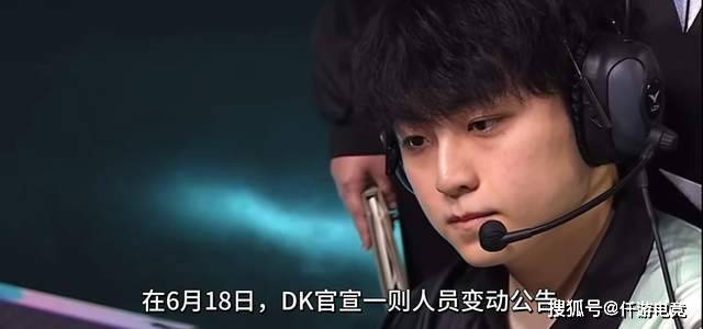 DK官宣cvMax教练加盟！LOL官网更新LOL全球战队实力排名