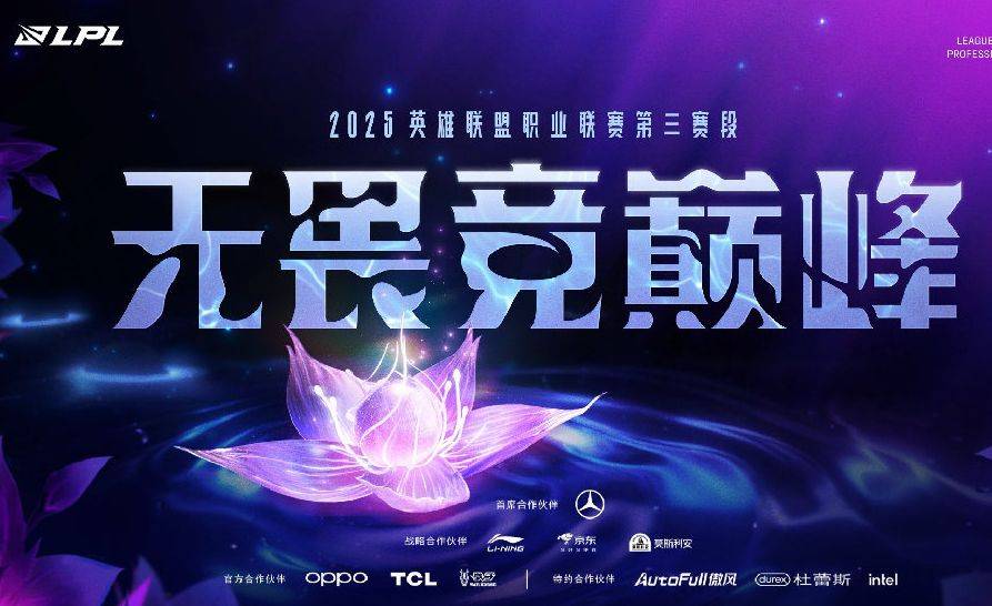 五大联赛开赛日期, LCP重启升降级赛, 新赛季激情再燃