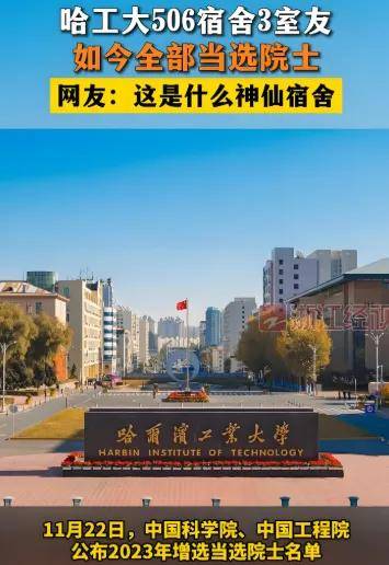 被美国制裁的20所中国高校，个个都为国争光！其中有一所只是普通二本