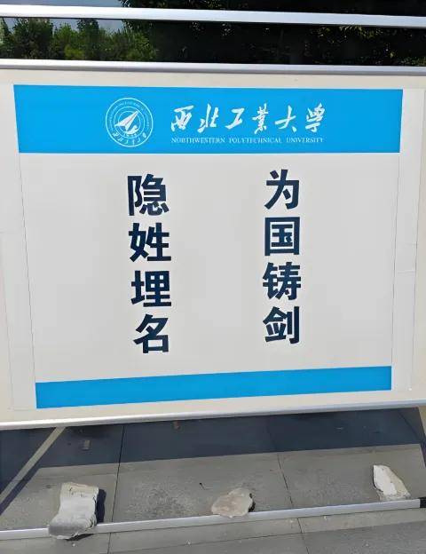 被美国制裁的20所中国高校，个个都为国争光！其中有一所只是普通二本