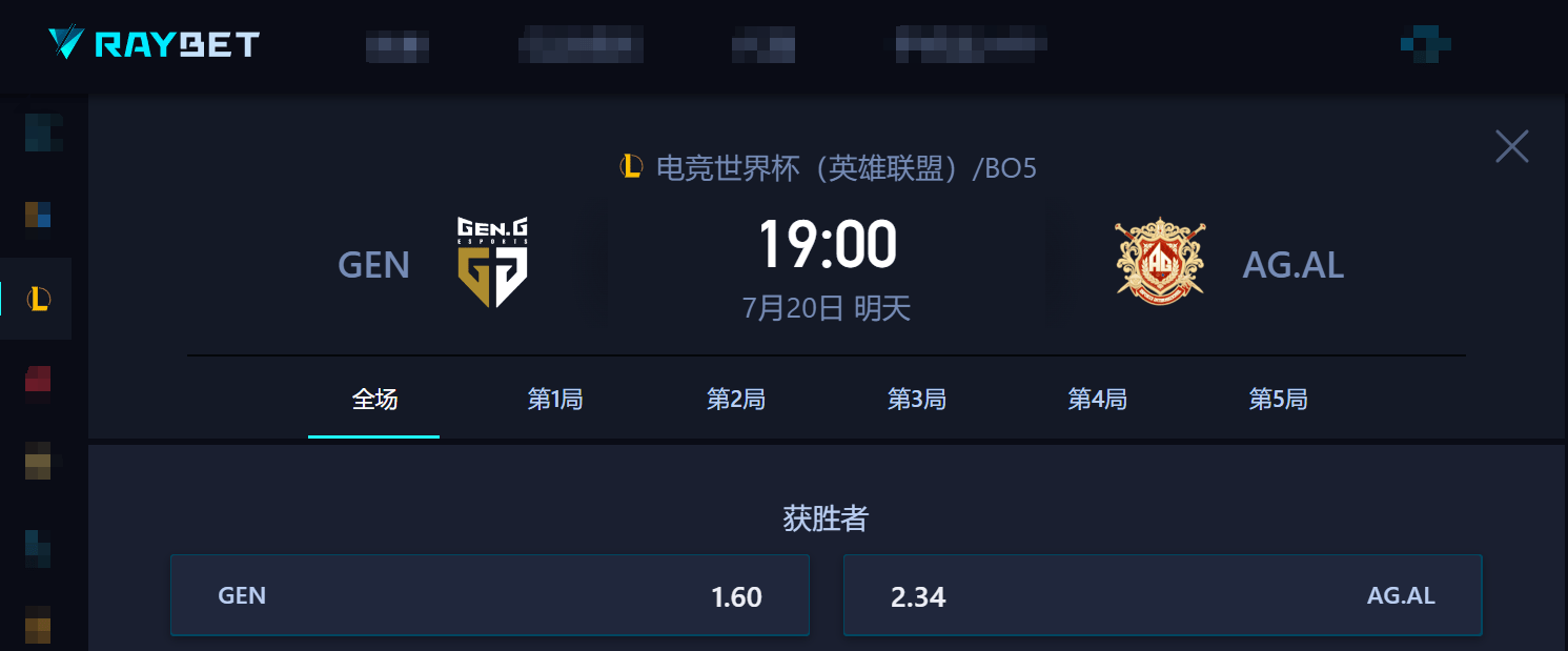 最有机会的一次！AL大战GEN，能否斩获电竞世界杯LOL冠军？