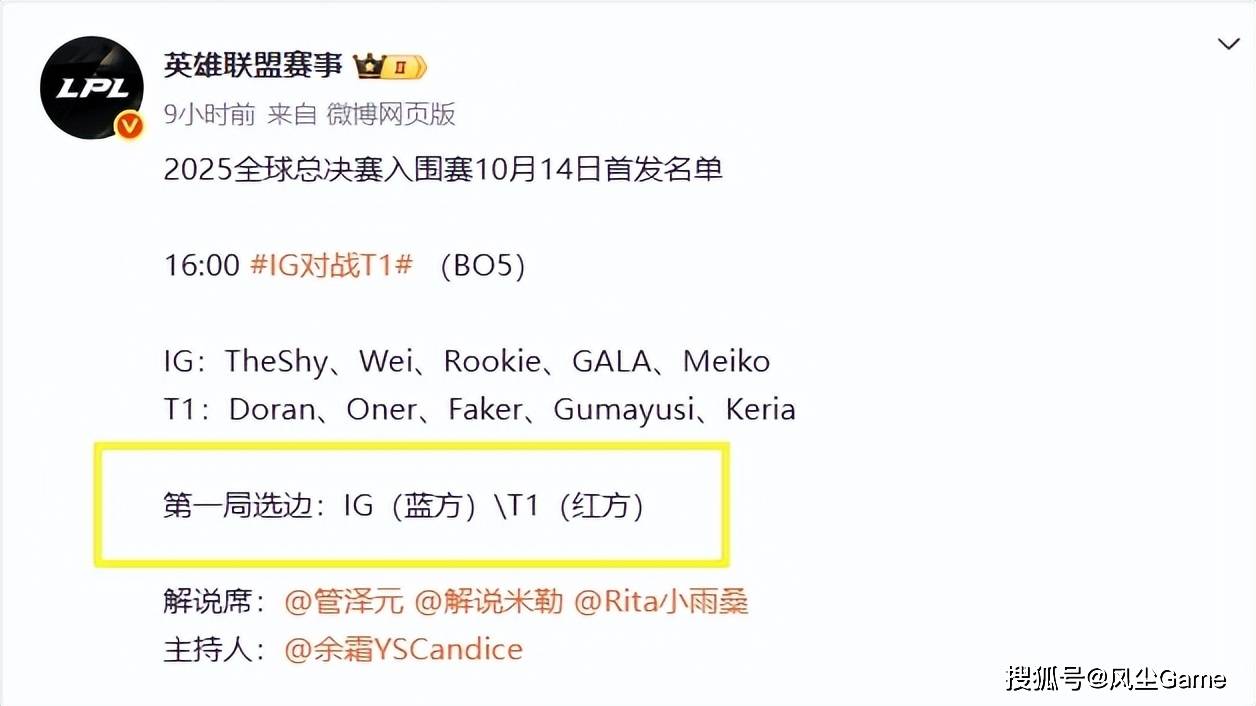 IG对战T1主动选择蓝色方！世界赛MV引发争议：最强全华班0镜头？
