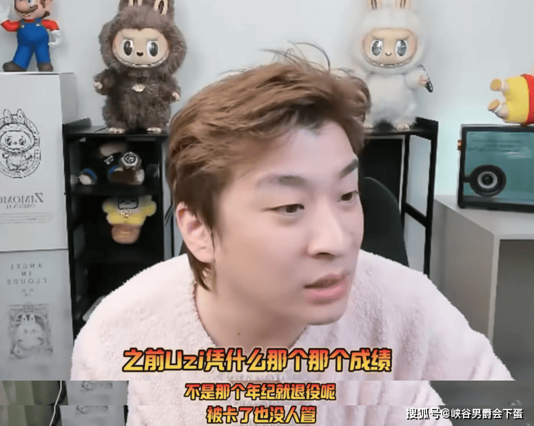 继“真实电竞喊话LPL：凭什么让Uzi退役？”后，水晶哥与MLXG谈Uzi复出：概率不超过百分之二十，他都二胎了，会以家庭为重！