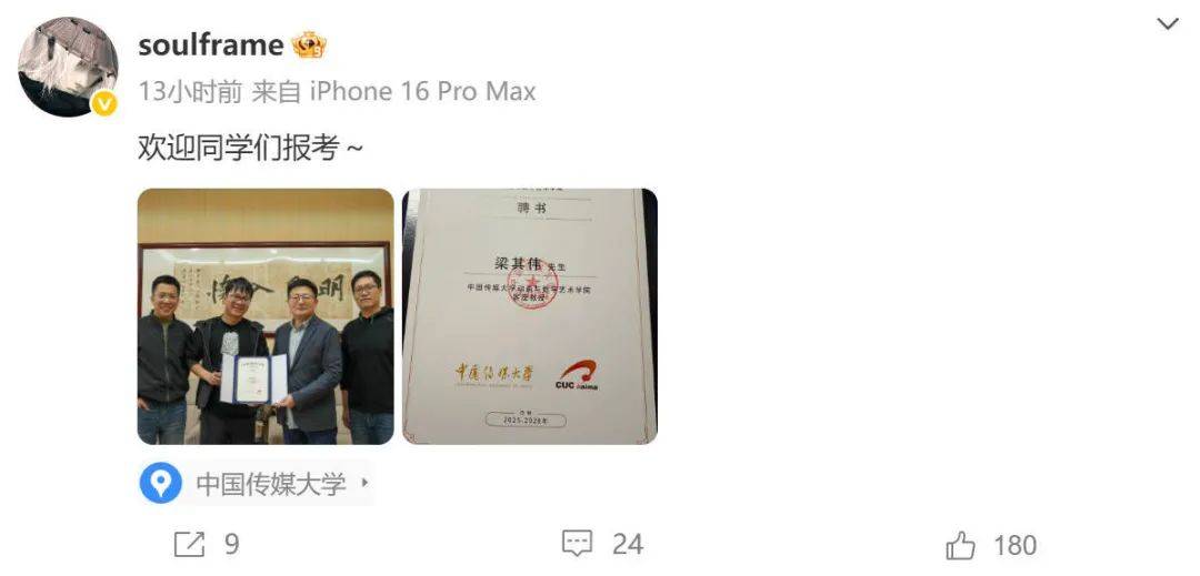 传闻新的LOL名人堂皮肤为Uzi卡莎；《影之刃 零》制作人被聘为客座教授