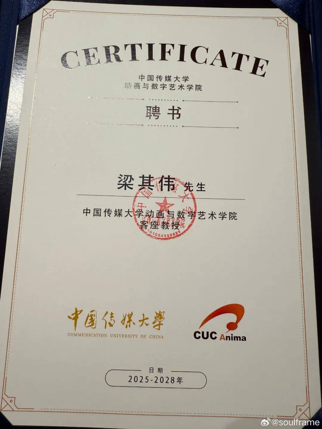 传闻新的LOL名人堂皮肤为Uzi卡莎；《影之刃 零》制作人被聘为客座教授