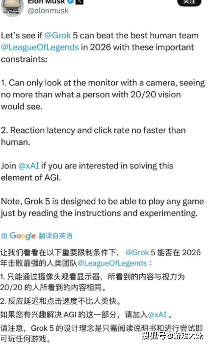 马斯克宣布，旗下AI将向LOL发出挑战，看来faker这次要为人类而战了