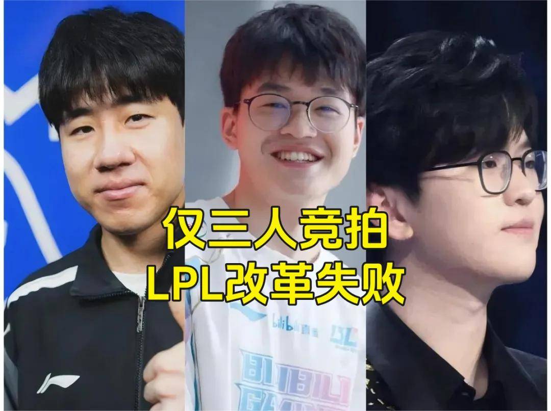 LPL成最大的笑话，LPL最奇葩的战队诞生，世界第一打野要加盟LPL