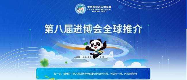 2025第八届进博会门票购买截止时间