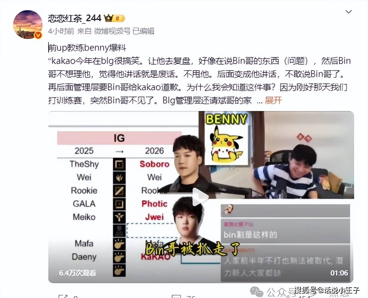Bin和教练顶嘴吵架被请家长！LPL银河战舰翻车，Cryin：BLG太傲慢