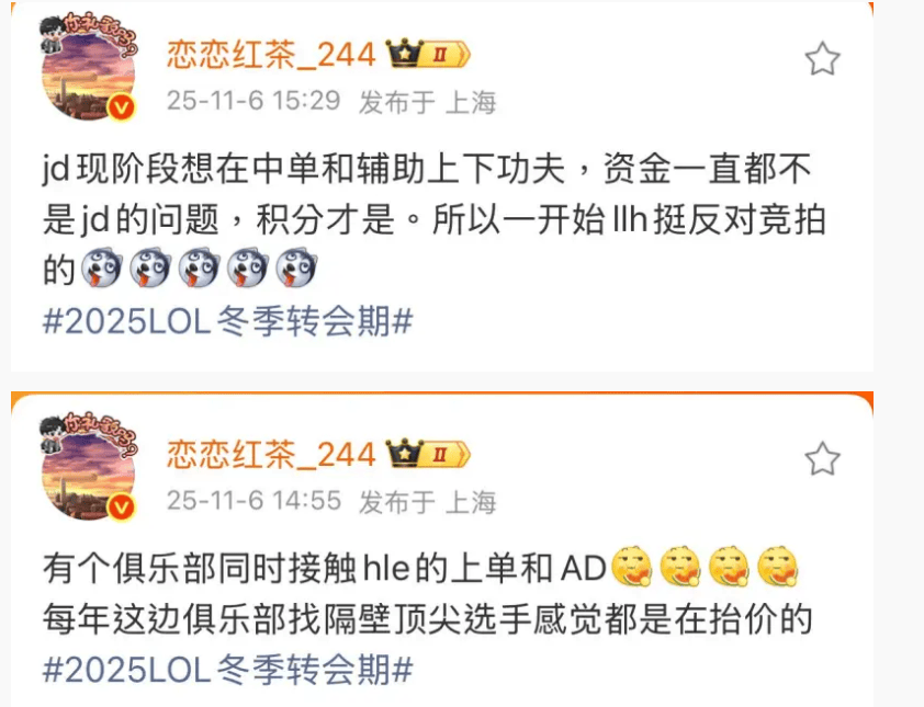 资讯：JDG耗资上亿组银河战舰！要买宙斯老公左手冲击S16