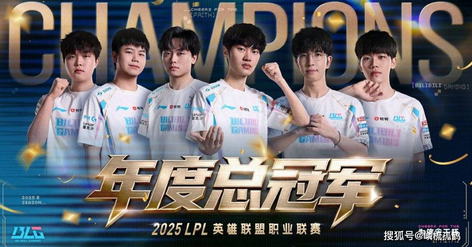 S15世界赛战队巡礼：不断重置蜜月期的BLG，今年目标是全华班夺冠
