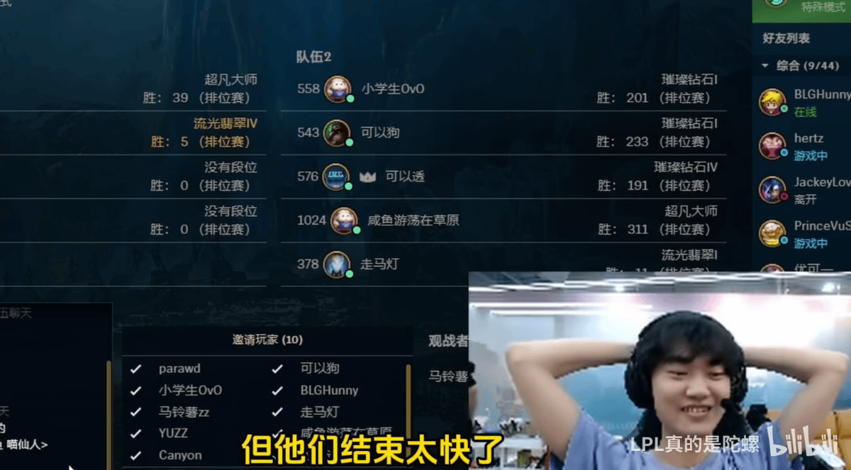 资讯：Knight谈BLG全队德杯当演员演自己！他去了随便夺冠