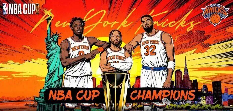 在湖人与雄鹿之后：尼克斯能打破“季中赛冠军”的宿命吗？